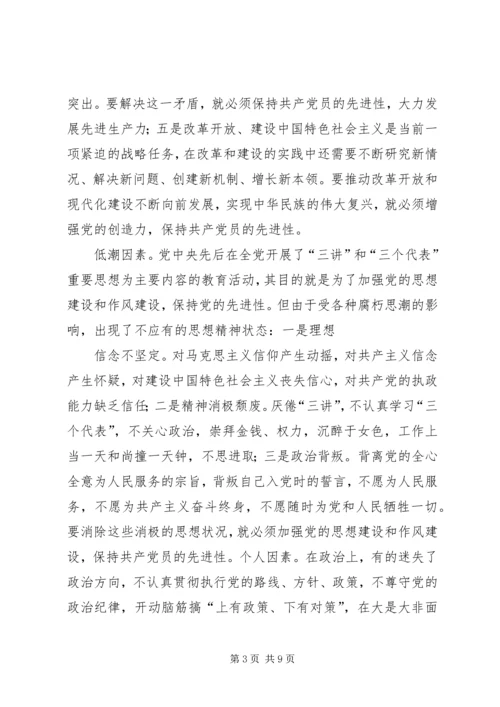 学习周保中心得体会 (5).docx