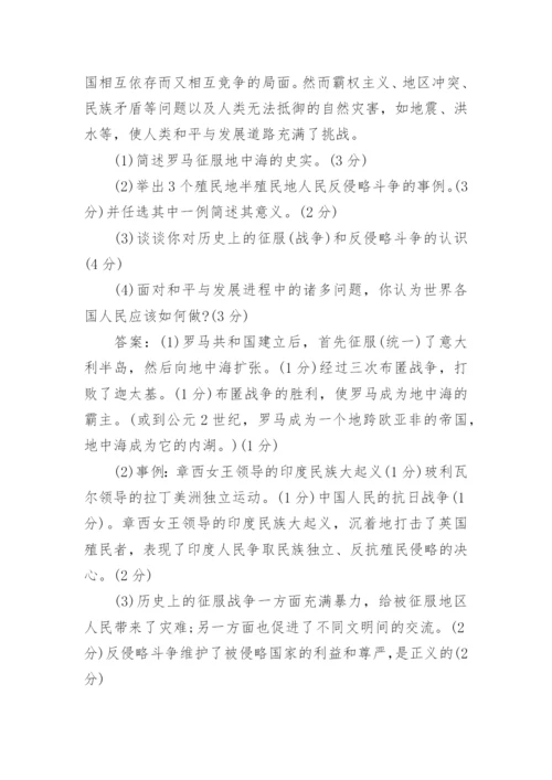 中考历史探究题答题技巧.docx