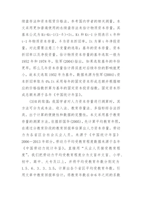 有关于中国经济论文参考.docx