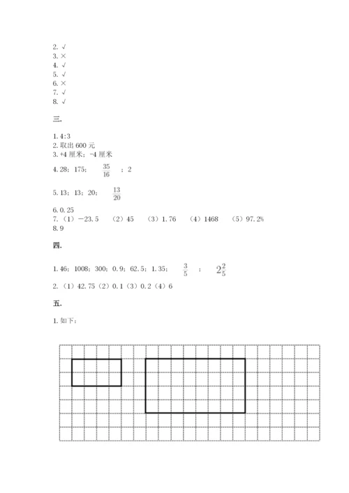 最新西师大版小升初数学模拟试卷及参考答案【综合卷】.docx