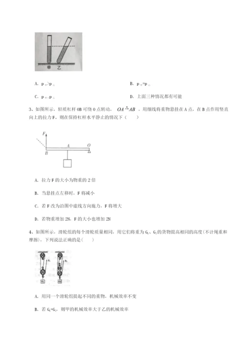 小卷练透福建厦门市湖滨中学物理八年级下册期末考试难点解析试卷（详解版）.docx