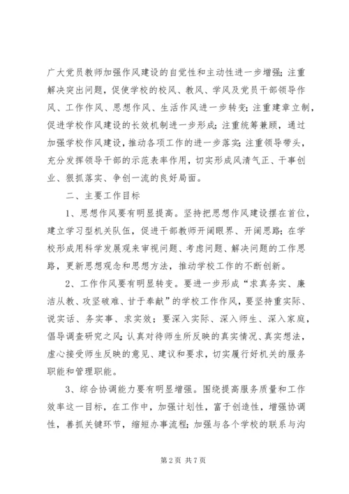 党支部开展思想政治教育活动方案.docx