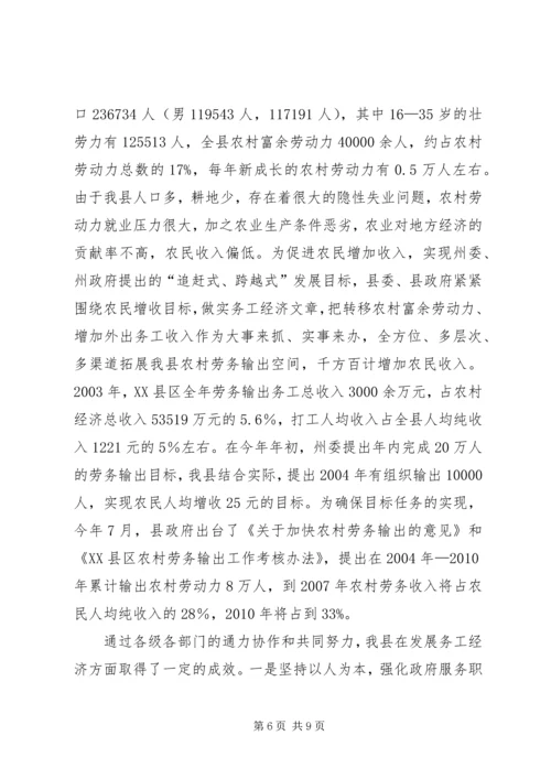 基层地税部门信息工作调研报告 (12).docx