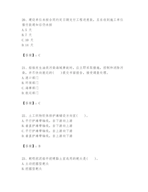 2024年一级建造师之一建港口与航道工程实务题库附答案.docx