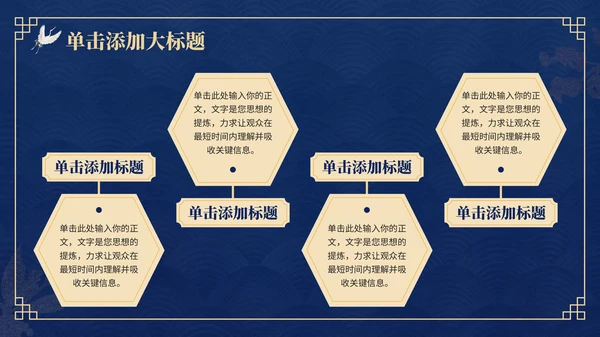 蓝色中国风传统工艺营销策划PPT模板