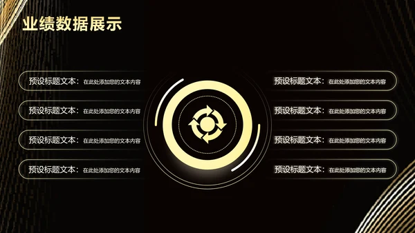 科技无界产品发布会PPT模板
