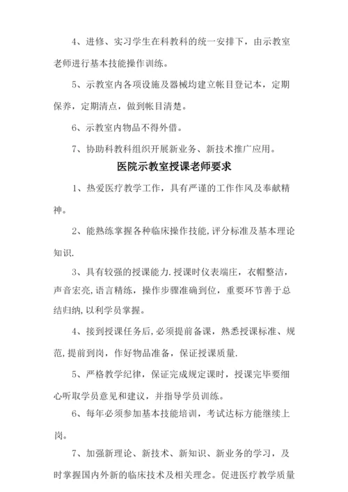 康复科实习生进修生管理办法.docx