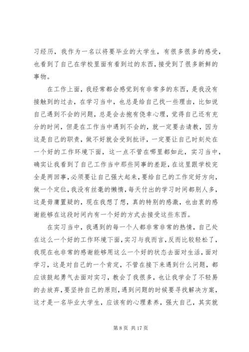 大学结束心得体会.docx