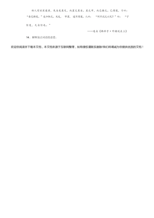 2020至2021学年部编版语文五年级上册第八单元测试卷131451.docx