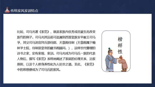 立家训发扬传统儒家国学文化通用PPT模板