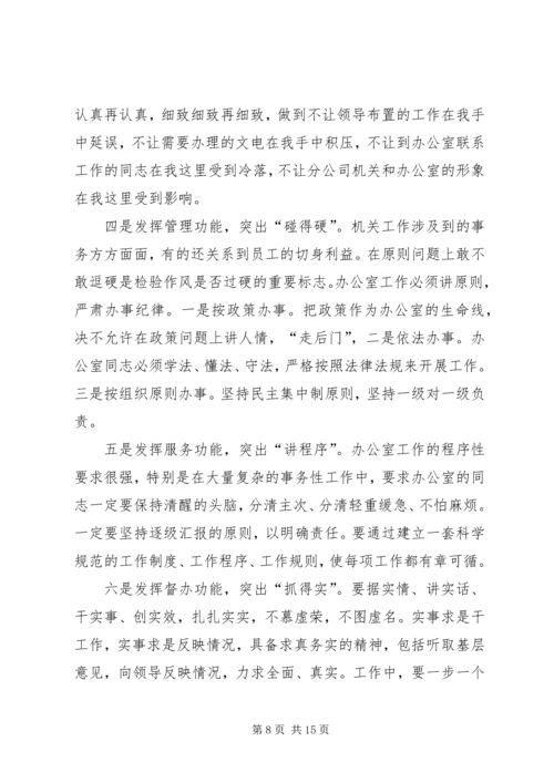 篇一：XX年办公室工作计划 (3).docx