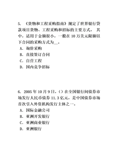 重庆省证券从业资格考试：证券价格指数考试试题