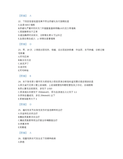 2022年云南省主治医师之内科主治303点睛提升试题库（含答案）.docx