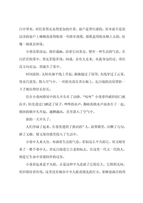 走进名园心得体会报告观摩名园的心得(四篇)