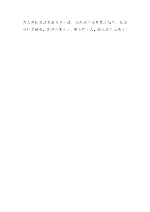 奋斗议论文高三5篇范文.docx