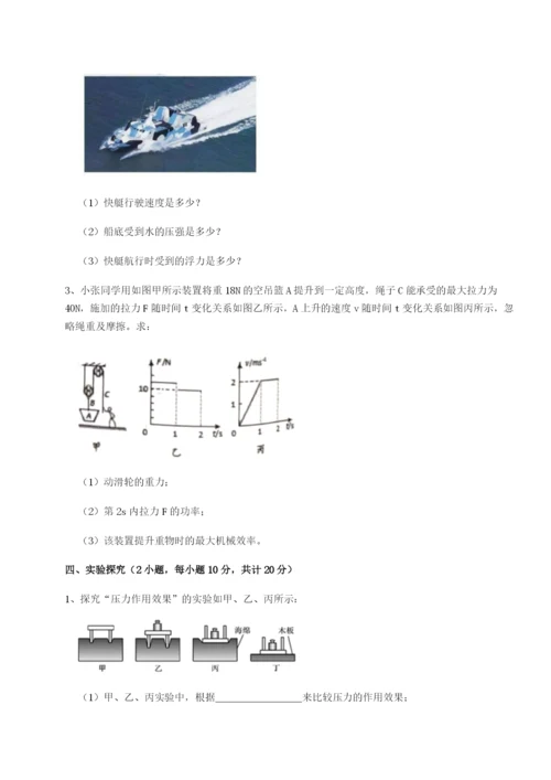 基础强化广东江门市第二中学物理八年级下册期末考试章节测评试题（含解析）.docx