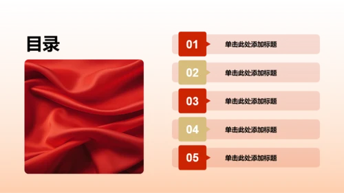 红色渐变荣光主题教育PPT
