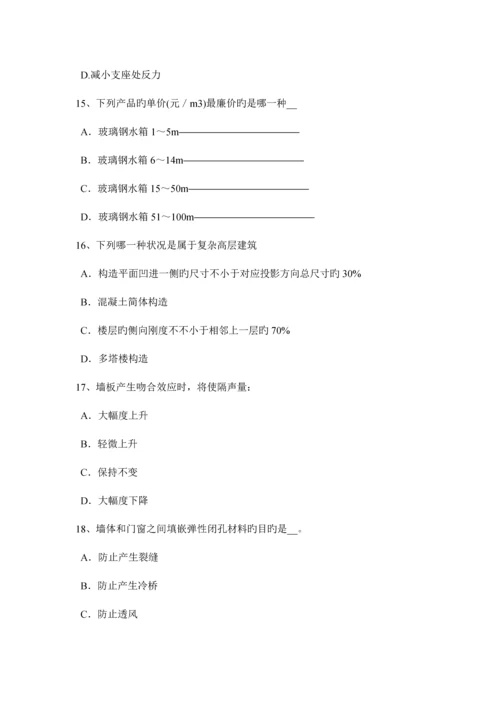 2023年下半年湖北省一级建筑师建筑结构砌体结构考试试题.docx