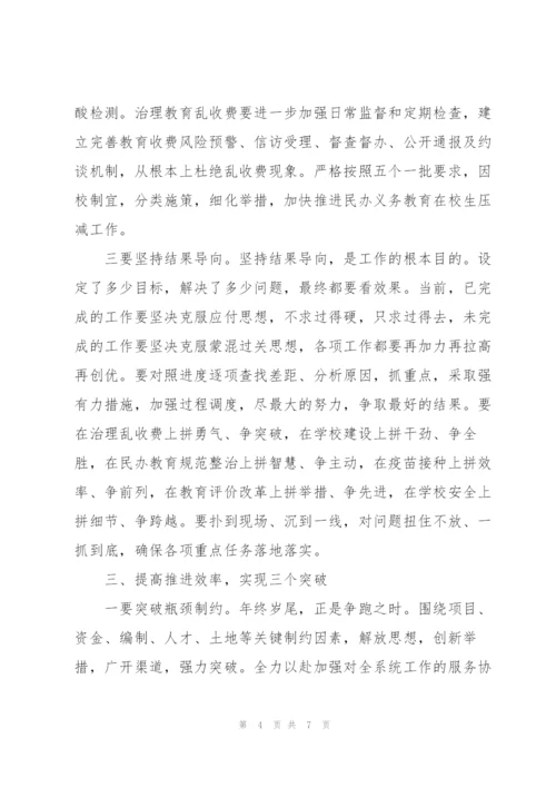 市教育局党组书记、局长在近期重点工作推进会议上的讲话材料.docx