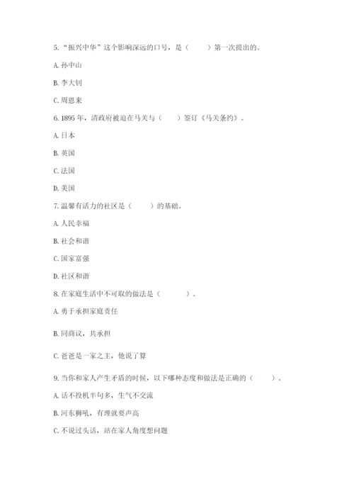部编版五年级下册道德与法治期末综合卷精品【全优】.docx