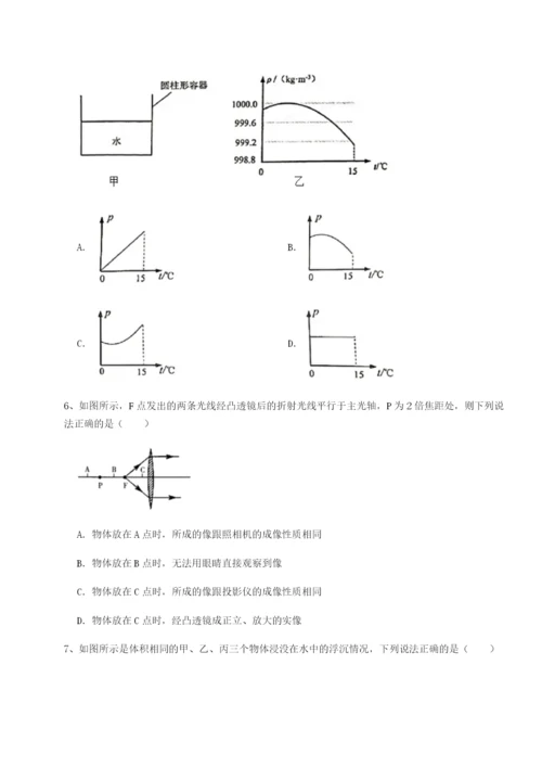 第一次月考滚动检测卷-重庆市巴南中学物理八年级下册期末考试专项练习试题（详解版）.docx