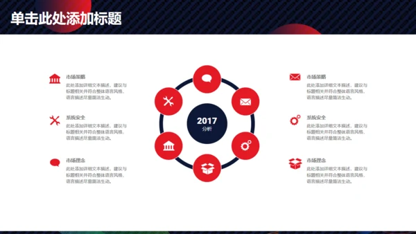 商务总结计划圆形泡泡通用PPT模板