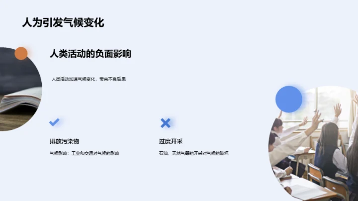 寒露与全球气候变迁