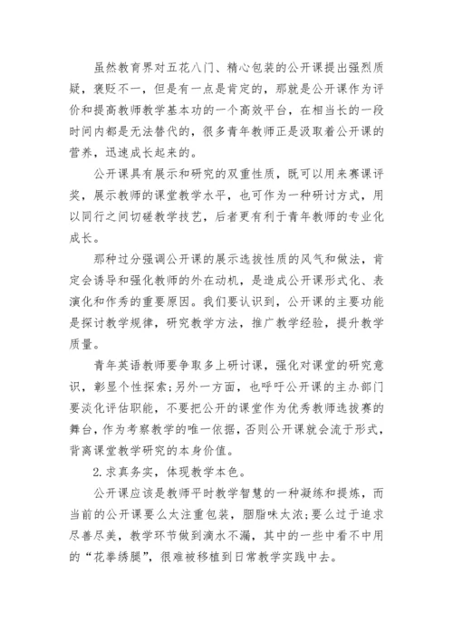 高中体育教学反思.docx