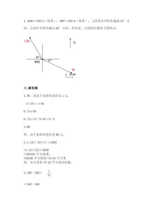 2022六年级上册数学期末测试卷（a卷）word版.docx