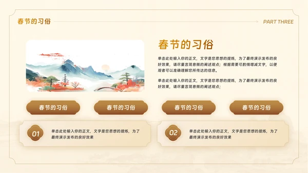 蛇年新春新年教学主题教育PPT