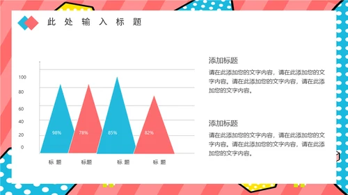 新型消费电商直播带货活动方案通用PPT模板