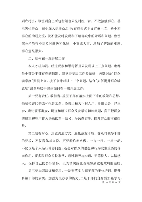 党支部在联系服务群众方面存在的问题(通用17篇).docx