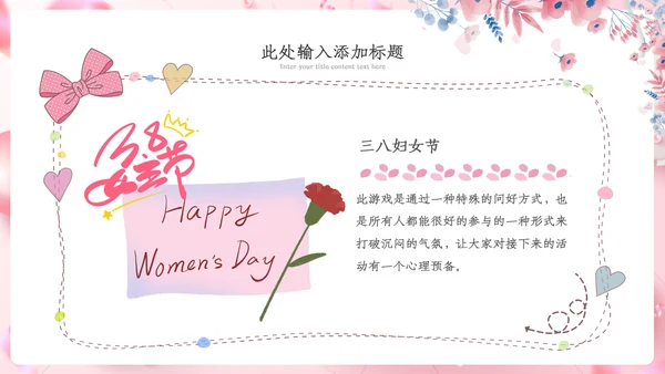 三八妇女节粉色优雅女人节女神节妇联女性ppt