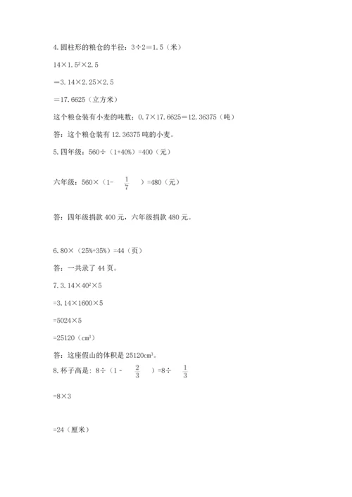 六年级小升初数学应用题50道（历年真题）word版.docx