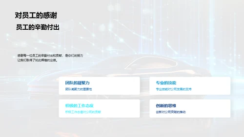 驾驭未来：汽车业绩解析