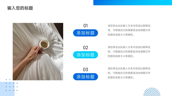 蓝色简约电商运营方案PPT模板