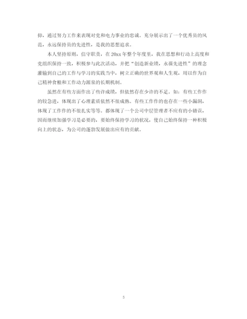精编之财务出纳年终总结范文.docx