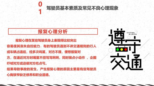 冬天冬季行车安全教育PPT课件