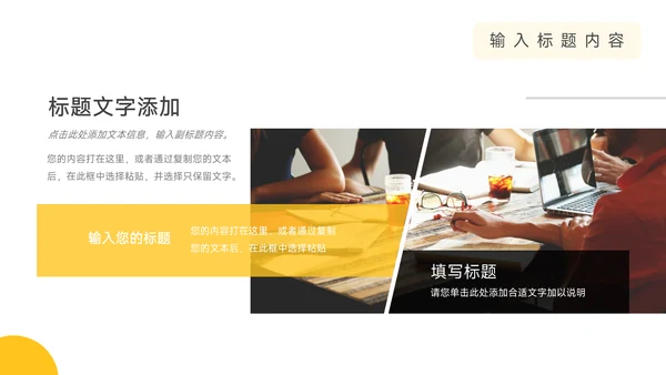 黄色前沿插画风电商运营方案策划PPT模板