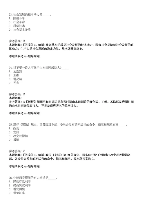 2021年11月贵阳市云岩区2021年定向选聘12名“双一流高校优秀人才工作模拟卷