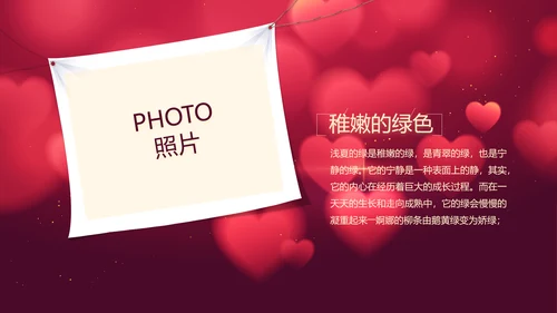 红色唯美生日快乐生日派对动态PPT
