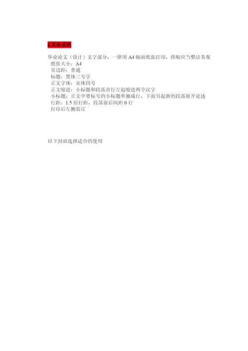 安徽财经大学成教论文写作规范.docx