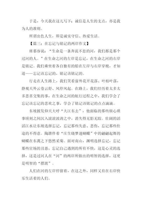 高考满分作文散文类.docx