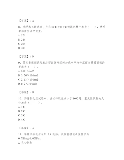 2024年试验检测师之道路工程题库及答案（夺冠系列）.docx