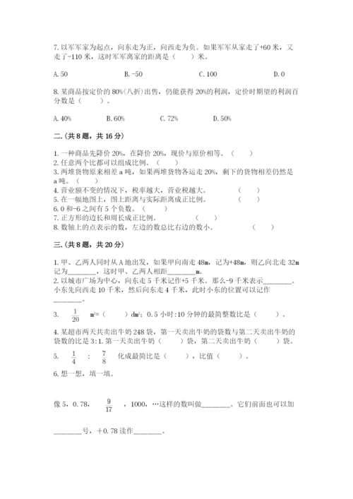 小学六年级数学摸底考试题【名师推荐】.docx