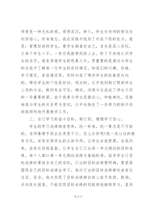 托班配班教师个人总结5篇通用.docx