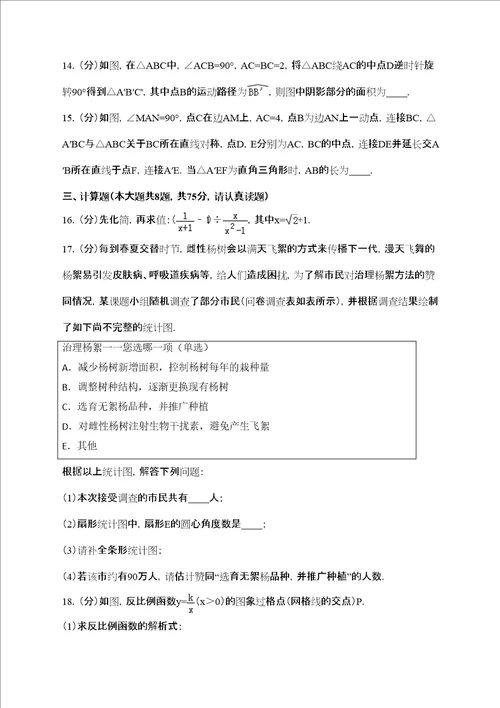 河南省中考数学试卷完美版