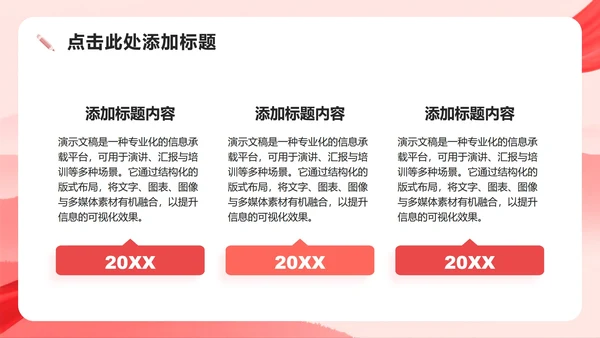 红色渐变党政风团支书班委竞选演讲PPT模板