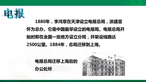 第三章第一节 生活中的变化 课件