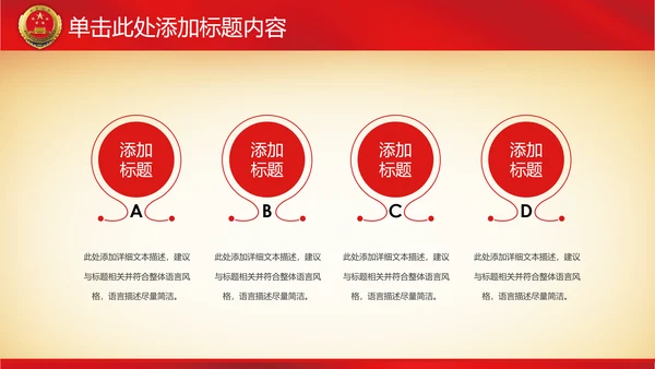 纪委反腐检察院工作汇报公诉法律监督PPT